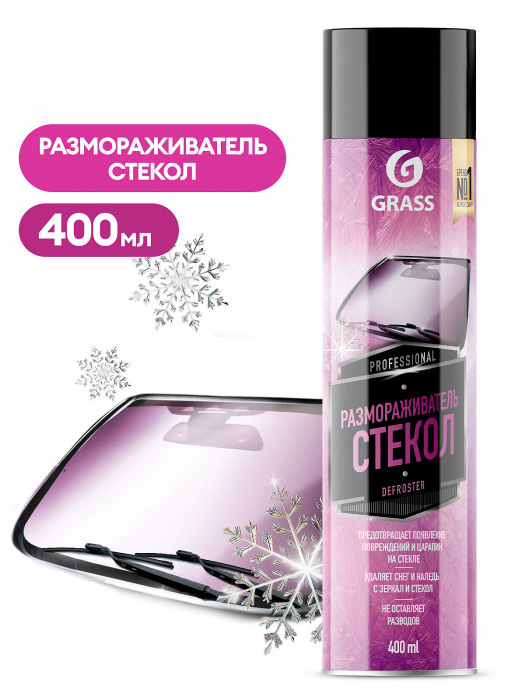Размораживатель стекол аэрозоль 400мл Grass (1/12шт)