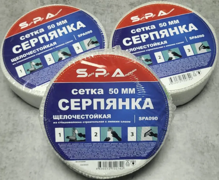 Сетка самоклеющаяся "серпянка",50ммх90м,SPA (1/24шт)