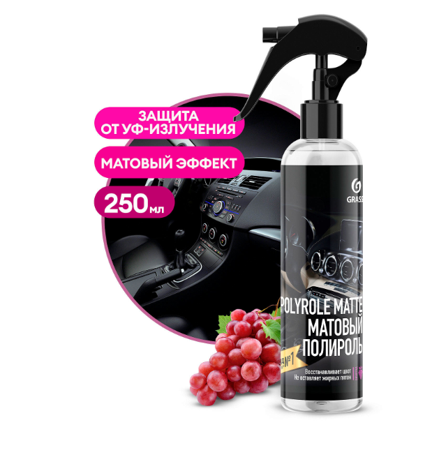 Полироль пластика 250мл Matte Grass (1/8шт)